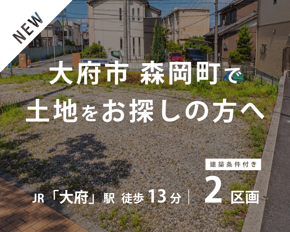 土地